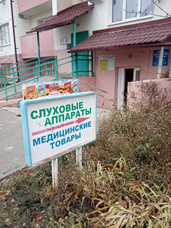 Магазин на ул. Леонова, 26, г. Камышин