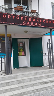Магазин на  ул. Коммуны, 129, г. Михайловка