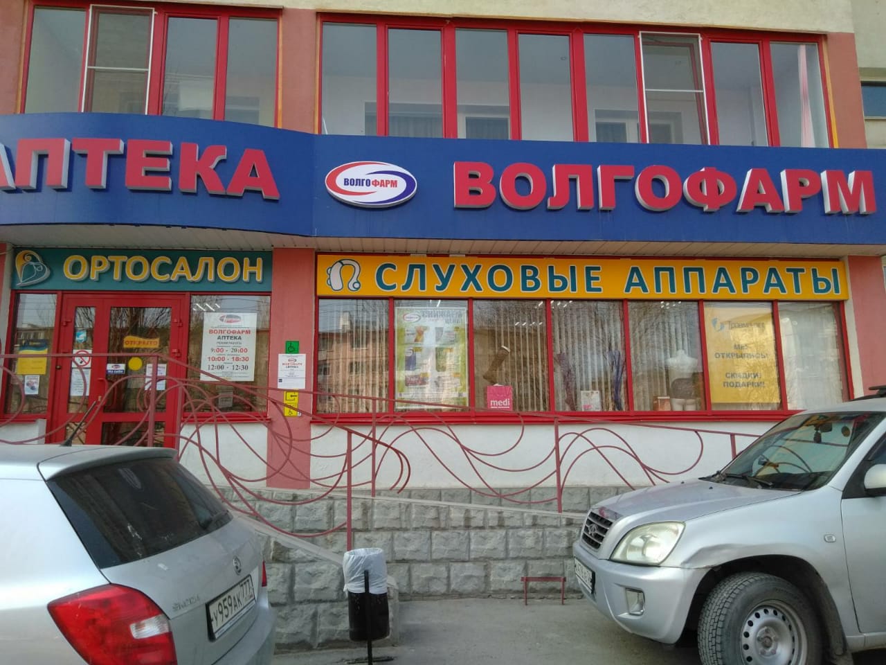 Магазин на ул. Штеменко 7, г. Волгоград